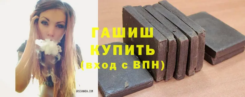 ГАШИШ Premium Выборг